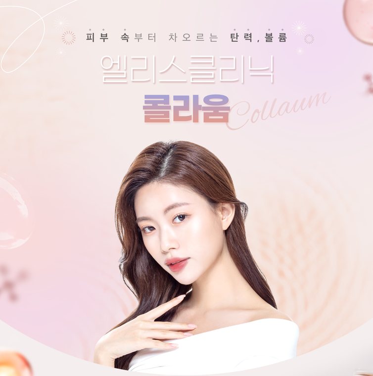 콜라움 공식 모델