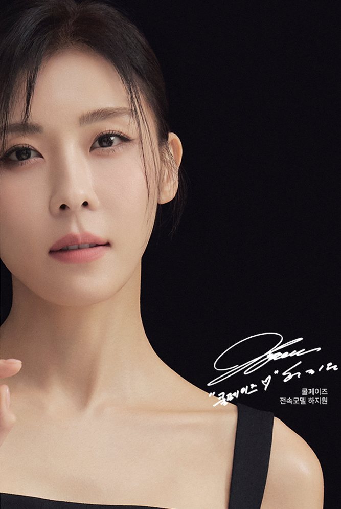 쿨페이즈 공식 모델